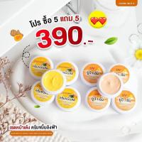 ราคา ครีมขมิ้น ครีมกันแดด บ้านอิงฟ้า 5แถม5 (21911382093)