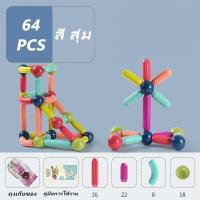 ราคา ตัวต่อแม่เหล็ก บล็อกตัวต่อแม่เหล็ก 3D ตัวต่อแม่เหล็ก25 36 64 ชิ้น (21232770737)