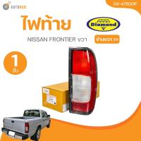 ราคา DIAMOND ไฟท้าย NISSAN FRONTIER ซ้ายขวา 04 47900L04 47900R 1 ชิ้น AUTOHUB (21921775122)