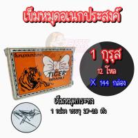 ราคา 144 กล่อง เข็มหมุด หมุด ตะปูเข็ม เข็มหมุดทำกระธง เข็มหมุดตะปู เข็มทำกระทง ตะปูเล็ก งานประดิษฐ์ต่างๆ 27 ตัว กล่อง (20763965899)