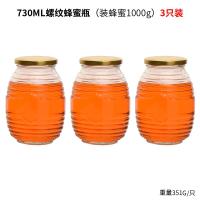 ราคา ขวดน้ำผึ้งแก้วขวดแก้วเปล่าปิดสนิทแบบใสกระป๋องใส่แยมทรงกลมหนาพิเศษขวดรังนกแบบเกลียวสำหรับใส่ผักดองพริก (21863057141)