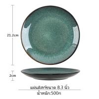 ราคา เซ็ตจานชามเซรามิค เขียวหยก ชามจาน ชามสลัด แก้วมัค เหมาะสำหรับ เตาอบไมโครเวฟ เตาอบ เครื่องล้างจาน (21892880570)
