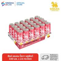 ราคา ส่งในกทม และปริมณฑล เชียงใหม่ ลำพูน สิงห์เลมอนโซดา รสพิงก์ 330ml จำนวน 24 กระป๋อง (21838295451)
