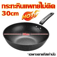 ราคา ไม่ติดและทนทาน ONISM กระทะเหล็ก กระทะเหล็กเผา 26 28 30 32 34cm หนาขึ้น 3 เท่า ไม่เคลือบผิว ควันน้อยลง ปลอดสารพิษ กระทะเหล็กแท้ กะทะเหล็กเผาไฟ กระทะเหล็กเผาไฟ กระทะผัด กระทะทอด กระทะเผา กะทะเหล็ก กะทะ 