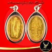 ราคา พระเครื่อง เหรียญหลวงปู่มหาศิลา สิริจันโท กฐินรุ่นแรก ธรรมอุทยาน รุ่น พระพุทธเจ้าสิบชาติ สวนสงฆ์แกเปะ วัดโพธิ์ศรีสะอาด จ กาฬสินธุ์ พ ศ ๒๕๖๖ ขนาด 2 8x5 2 cm พร้อมกรอบสแตนเลสแท้ (21974828765)