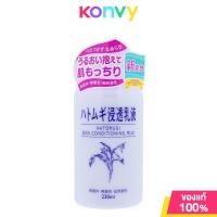 ราคา Hatomugi Skin Conditioning Milk 230ml (9883681524)