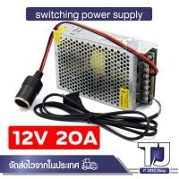 ราคา SWITCHING POWER SUPPLY 12V 5A 15A 10A 20A 30A สวิตชิ่งเพาเวอร์ซัพพลาย ไฟบ้านเป็นชาร์จไฟรถ (21877242092)