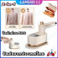 ราคา เตารีดผ้าไอน้ำ เตารีดแห้ง เตารีดไอน้ำพกพา เตารีดไอน้ำแบบพกพา เตารีดไอน้ำมือ รีดผ้าไอน้ำ ที่รีดผ้าไอน้ำ เตารีดไร้สาย เตารีดผ้า เตารีดแบบพกพา เตารีดไฟฟ้า เตารีดแบบแห้ง เตารีดไอน้ำพกพา เตารีด แบบแห้ง เตา