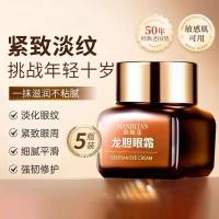 ราคา ครีมบำรุงรอบดวงตาครีมบำรุงรอบดวงตาครีมบำรุงรอบดวงตา (21580393788)