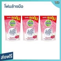 ราคา 3ถุง โฟมล้างมือ Dettol แบบถุงเติม ขนาด 200 มล กลิ่นโรสแอนด์เชอร์รี่ สบู่เหลวล้างมือ สบู่ล้างมือ สบู่โฟมล้างมือ โฟมล้างมือเดทตอล น้ำยาล้างมือ สบู่เหลวล้างมือพกพา สบู่ล้างมือพกพา สบู่ล้างมือฆ่าเชื้อโรค 