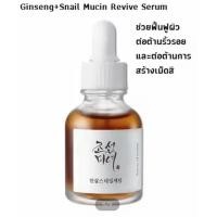 ราคา Beauty Of Joseon Glow Deep Serum Glow Serum Calming Serum Revive Serum Relief Sun 30Ml (21991402357)