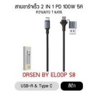 ราคา Eloop 2-in-1 USB-A & Type C Super Fast Charge 1.5m สายชาร์จ รุ่น S8