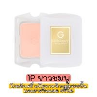 ราคา รีฟิล มีให้เลือก 4 เฉดสีผิว Goldberry Compact Foundation SPF25 PA Refill โกลด์เบอร์รี่ คอมแพ็ค ฟาวน์เดชั่น SPF25 PA (17441898710)
