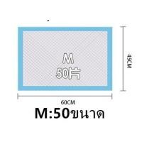 ราคา แผ่นรองฉี่สุนัข แผ่นรองฉี่แมว แผ่นรองฉี่สัตวเลี้ยง กระดาษซับน้ำ ผ้ารองฉี่หมา ถาดรองฉี่ ที่รองฉี่ ห้องน้ำสุนัข แผ่นรองซับสัตว์เลี้ยง ถาดรองฉี่สุนัข ที่รองฉี่สุนัข (17608114483)