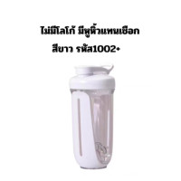 ราคา แก้วสำหรับเขย่าเวย ขวดน้ำ แก้วเชคโปรตีน แก้วสำหรับเขย่าเวย์ แก้วโปรตีน กระบอกเชค แก้วชงโปรตีน แก้วเขย่าโปรตีน แก้วเชคสวยๆ (20870007405)