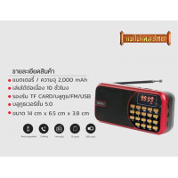 ราคา วิทยุพกพา ลำโพงบลูทูธ เครื่องเล่น USB TF CARD บลูทูธ แบบพกพา AMB 988 (21936363680)