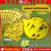 ราคา ที่ดักแมลง กาวดักแมลงวัน สองด้าน แผ่นกาวดักแมลง 50แผ่น กับดักแมลงกินผัก เหนียวกับดักแ ดักแมลงศัตรูพืช กับดักแมลงวัน กาวดักแมลง (22008336829)