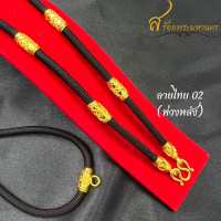 ราคา สร้อยเชือกร่มห้อยพระ ปล้องทองลายไทย หุ้มทองคำแท้ 96 5 ห้อยพระได้ 1 5 องค์ เลือกความยาวได้ (17584039332)
