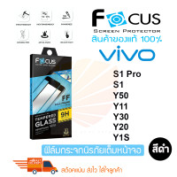 ราคา FOCUS ฟิล์มกระจกเต็มหน้าจอ VIVO ํY30 5G Y76 5G Y33S Y21T Y33T Y15s 2021 Y21 2021 Y3S S1 Y72 5G S1 Pro Y50 Y11 Y30 Y20 Y20s Y12s Y20 2021 Y20G Y20s G VIVO Y1S Y31 2021 Y52 5G เต็มจอ ขอบสีดำ (4599598393