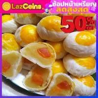 ราคา ส่งฟรี ขนมเปี๊ยะเนยสดไส้ถั่วไข่เค็มอบเทียน ไส้แน่น แป้งนุ่ม (22029502304)