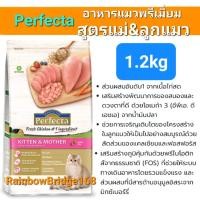 ราคา Perfecta Salmon Indoor Bonito Senior7 Kitten Mother 1 2kg Cat เพอร์เฟคต้า อาหารแมวพรีเมี่ยมครบ 5 สูตร ถุงขนาด 1 2 กิโลกรัม (20296798398)
