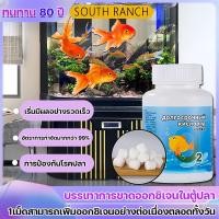 ราคา ความเข้มข้นของออกซิเจนสูงถึง 99 และระยะเวลาในการปล่อยออกซิเจนยาวนาน หนึ่งเม็ดใช้ต่อน้ำได้ 1 ตัน เพื่อกรองน้ำใหห้สะอาด และป้องกันโรค เม็ดออกซิเจน ออกซิเจน ผงออกซิเจน ออกซิเจนตู้ปลา ผงออกซิเจนสำหรับปลา 