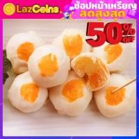 ราคา ส่งฟรี บ้านปอแก้ว ขนมเปี๊ยะไส้ถั่วไข่เค็มอบเทียน ไส้แน่น แป้งนุ่ม (22029064294)