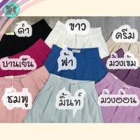 ราคา Nabee queeny กางเกงขาสั้นแฟชั่นผู้หญิง ทรงเอวสูง ทรงสวย ผ้าดีมาก ของมันต้องมี เข้าชุดง่าย ใส่ได้ตลอด งานป้าย Berrita (15385009556)