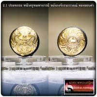 ราคา ปรอทกรอ รุ่นแรก อำนาจ บารมี พ่อท่านเลียบ ฐิตเมโธ วัดนาวง จ นครศรีธรรมราช (21799430617)