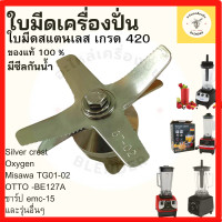 ราคา สินค้าพร้อมส่ง 6ใบมีด อะไหล่เครื่องปั่น เครืองปัน ใบมีดเครืองปัน ชุดใบมีดโถปัน ใบมีดเครืองบด ok อะไหล่ ใบมีด (18620075734)