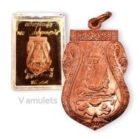 ราคา เหรียญหลวงพ่อหร่ำ วัดกร่าง ปี 2469 (16944915538)
