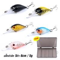 ราคา ปลั๊กดำลึก ปลั๊กจิ๋ว 6cm 5g ปลั๊กลูกอม เหยื่อปลั๊ก เหยื่อปลั๊กดำลึกจิ๋ว ตัวเล็ก เหยื่อตกปลา เหยื่อตกปลากระสูบ เหยื่อตกปลาช่อน เหยื่อตกปลากระพง เหยื่อตกปลาชะโด (20849761257)