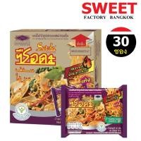 ราคา Serda ซือดะ บะหมี่กึ่งสำเร็จรูป กล่อง 30 ซอง มาม่าซือดะ Serda Halal Instant Noodles (21930675124)