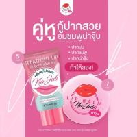 ราคา แท้100 พร้อมส่ง ครีมแก้ปากดำแบรนด์น่าจุ๊บ ครีมแก้ปากดำน่าจุ๊บ เลือก (11741643965)