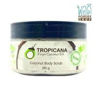 ราคา โคโคนัท บอดี้ สครับ TROPICANA 250g (16472202509)