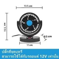 ราคา พัดลมในรถยนต์ พัดลมหัวคู่ติดรถยนต์ พัดลม 2หัว ปรับองศาได้360 ส่ายไปมาได้ พัดลมติดรถ USB สไตล์ยอดนิย (22038549134)
