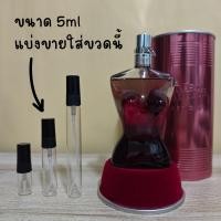 ราคา EDP Jean Paul Gaultier Classique Eau de Parfum น้ำหอมแท้ แบ่งขาย มี3ขนาดให้เลือก (21926876369)