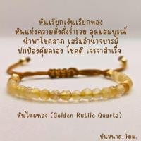 ราคา สร้อยข้อมือหินแท้ กำไลหินนำโชค ขนาด 4มม หินแบริล หินหยกเขียว หินไทเกอร์อาย หินซันสโตน หินอความารีน หินคาเนเลียน หินอเมทิสต์ หินไหมทอง แบบเชือกถักปรับขนาดได้ (21995228016)