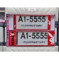ราคา กรอบป้ายทะเบียนกันน้ำ ลาย เพลย์บอยสีแดง ขนาด สั้นยาว A1 5555 กันน้ำ กรอบป้ายทะเบียนรถยนต์ เพลย์บอย (7975321105)