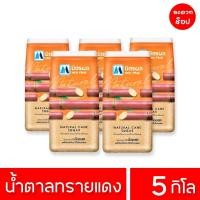 ราคา น้ำตาลอ้อย มิตรผลขนาด1กิโลX5 ถุง (21397301504)