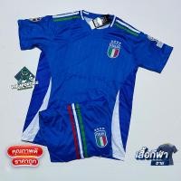ราคา ชุดบอล ทีมชาติอิตาลี Italy Home ปี2024 แขนสั้น เสื้อพร้อมกางเกง มีครบไซส์ ใหม่ล่าสุด (22015986568)