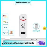 ราคา 4G LTE USB Modem Wifi Hotspot pocket wifi ตัวปล่อยสัญญาณไวไฟฮอตสปอต Aircard Wifi (21897943645)