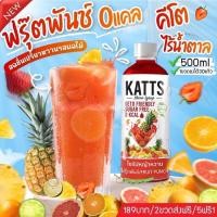 ราคา ใหม่ ไซรัปหญ้าหวาน Katts กลิ่นมะพร้าวน้ำหอม ไซรัปคีโตหลากหลายรสชาติ Stevia Syrup keto syrup 500ml ไม่มีน้ำตาล ชงง่าย (21469230980)