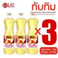 ราคา น้ำมันปาล์ม ตรา ทับทิม ขนาด 1 ลิตร สำหรับ ผัด ทอด สารอาหารจากธรรมชาติ ผลิตจากเนื้อปาล์มแท้ (21837595126)