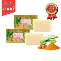 ราคา 2 ก้อน 129 บาท สบู่หมอจุฬา สบู่สมุนไพร ระงับกลิ่นกาย อาบสะอาด สดชื่น ตรา หมอจุฬา สูตร 1 ราคา 110 บาท (11711340960)