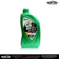 ราคา บางจาก จีอี NGV 15W 40 Bangchak GE 15W 40 น้ำมันเครื่องเบนซิน เลือก ขนาด 4 1L 4L 1L (21395286448)