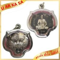 ราคา โปรดี คุ้มสุดสุด เหรียญหลวงพ่อเปิ่น วัดบางพระ หัวเสือรุ่น 1 เลี่ยมกรอบสแตนเลส พระ พระเครื่อง จี้พระ ท้าวเวสสุวรรณ BY U AR KA SA (14960547585)