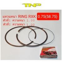 ราคา RXKRING RXKแหวน RXKแหวนลูกสูบมอเตอร์ไซค์RXK (7144348122)
