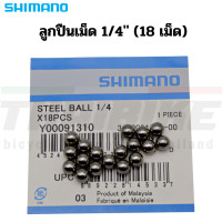ราคา ลูกปืนเม็ด SHIMANO DURA ACE 1 4 3 16 5 32 ล้อหลัง WHR9170 WHR9100 WH9000 แกนบันไดบันไดจักรยาน (12459379678)