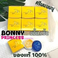 ราคา ครีมแบมบู BB BAMBOO 12 ชิ้น ครีมประทินผิว บีบี แบมบู ขนาด 5 กรัม ของแท้ (18059370030)